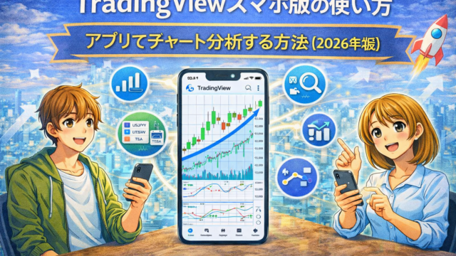 TradingView 分析 - 株虎 TREND STOCK